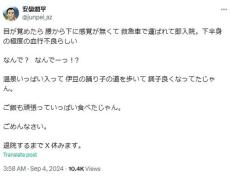 ホラー作家「目が覚めたら 腰から下に感覚が無くて…」救急搬送され即入院