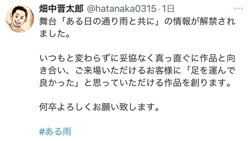 前山剛久さん出演の舞台手がける演出家思いつづる「起用の理由は」厳しいコメントも