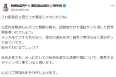 高橋茉莉さんの訃報「これ国民民主党だけの責任じゃないからね」新藤加菜氏が思い述べる