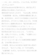 漫画家の叶精作氏、呼吸器疾患で入院していた「尋常な咳ではなかった」