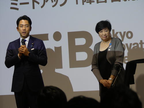 小泉進次郎氏と小池百合子都知事が東京都のイベントで同席、自民党総裁選前に早くも「連携」