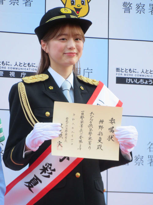 紺野彩夏、渋谷警察署の一日署長に　女性白バイ隊メンバーの「同じ人間だけど質違う」に照れ笑い