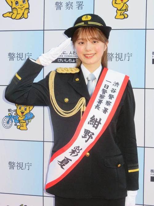 紺野彩夏「仮面ライダージオウ」悪役から一転、渋谷警察署一日署長に「正義の味方、気分良い」