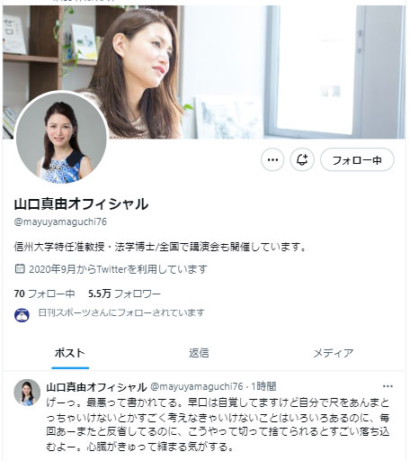 「げーっ。最悪って書かれてる」山口真由氏、コメンテーターとしての評価に凹むもフォロー相次ぐ