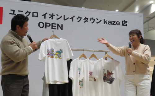 北斗晶の手作りＴシャツプレゼントに佐々木健介「本当にくれるの？ありがとう」笑顔で感謝