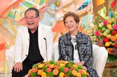 電撃再婚の前田吟夫妻が「新婚さん」出演　80歳目前の恋に手段選ばずアプローチ