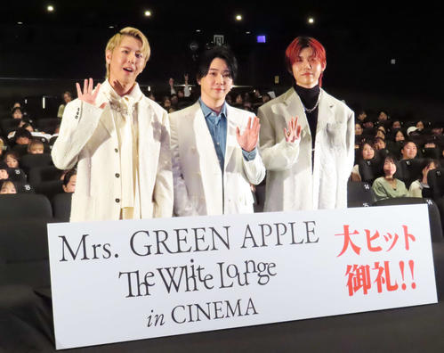 Mrs.GREEN APPLE、ツアー映画のアレンジ16曲配信リリース発表　23日午前０時から