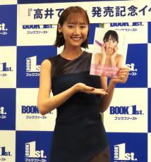 「暴太郎戦隊ドンブラザーズ」出演で話題の高井真菜が初の写真集「ここからスタート」飛躍誓う