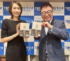 キャスター奥井奈々、生島ラジオで自著「ガチ存在価値」を紹介　「悩んでる方に向けた処方箋」