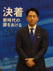 小泉進次郎氏が敗戦の弁「想定と違うが決着ついた」１回目投票で上位２人に残れずも「胸張って」