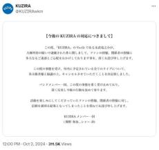 大麻所持でボーカル逮捕の３人組バンド、年内のライブ中止「各主催者様と協議の上」に残念の声