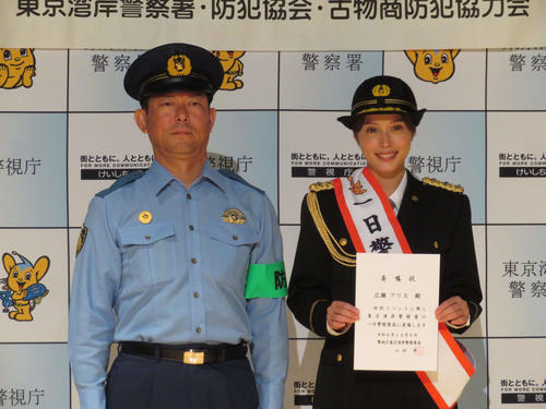 広瀬アリス１日警察署長、膝丈スカートの制服に「意外に似合っちゃうんです」とおどける