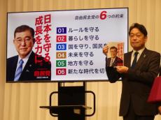 自民党が政権公約発表　話題の政策活動費「将来的な廃止も念頭」だが具体的時期は「今から議論」