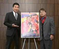 三宅裕司、小倉久寛SET45周年本公演「ニッポン狂騒時代」「50周年は２人でバク転」