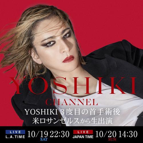 YOSHIKIが３度目の手術のあと初めて生出演へ、米ロサンゼルスから現状報告