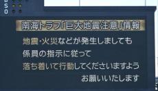 【流行語大賞】「南海トラフ地震臨時情報」臨時情報発信なくても日ごろの備えは大事／ノミネート