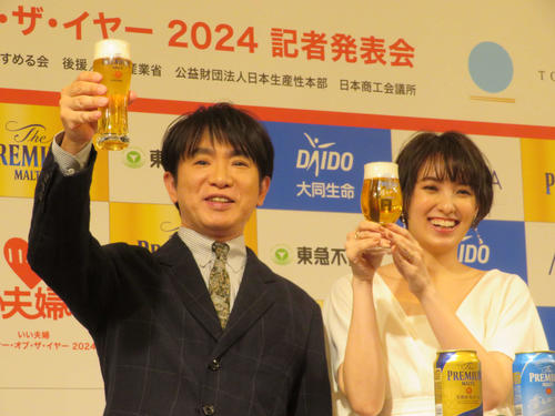 よゐこ濱口優「とったどー！」南明奈と「いい夫婦　パートナー・オブ・ザ・イヤー」選出