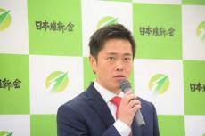 吉村洋文氏が日本維新の会代表選出馬表明「実がなる木を育てる土を耕す政党に」都構想にも含み