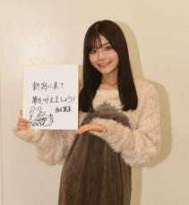 【NGT48・５期生オーディション】１期生清司麗菜「新潟に来て夢を叶えましょう！」メンバーPR