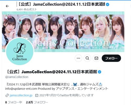 【コメント全文】JamsCollection３人脱退　一宮彩夏「武道館に立てる人間ではなかった」