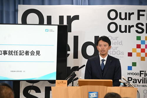 兵庫・斎藤元彦知事が対話路線強調「これから生まれ変わる」百条委証人尋問は日程調整の見通し