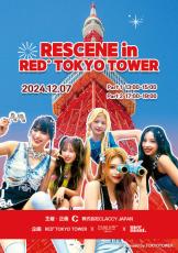 【韓流】ビジュアルも大注目　次世代ガールズグループRESCENE　12・７日本初イベント