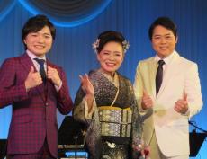 松前ひろ子＆三山ひろしら「いい夫婦の日」恒例ディナーショー　三山は紅白でけん玉記録更新意欲