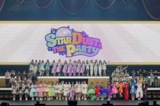 「STARDUST THE PARTY」エビ中らアイドル96人大集合　２日間で５万人熱狂