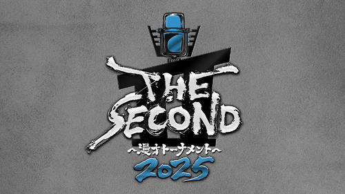 フジ「THE SECOND」３年連続開催　ギャロップ、ガクテンソクに継ぐ３代目王者は？