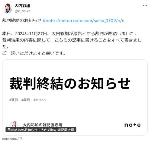 性被害訴えた女優「裁定和解」で裁判終結　ハラスメントカウンセラー資格も取得「発信続けたい」