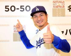 【流行語大賞】大谷翔平欠席も珍客「ミニタニ」　年間大賞逃し「気持ちは50－50」嬉し悔し