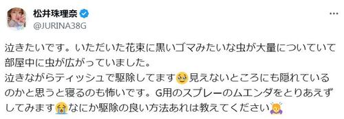 「泣きたい」元SKE27歳が悲鳴「花束恐怖症になりました」自室の天井に…なぜこうなった？