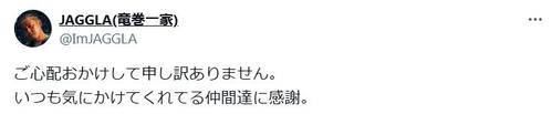 ジャパニーズマゲニーズ、メンバー逮捕を謝罪