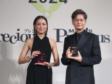 井浦新、板谷由夏が「プレシャス・ウオッチ・アワード」で「時の人」賞　大河「光る君へ」で夫婦