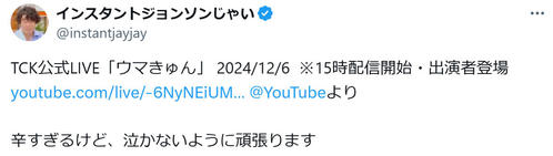 中山美穂さん、自宅で急死　浴槽で倒れている状態で発見、大阪でのクリスマス公演当日の悲劇