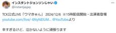 中山美穂さん、自宅で急死　浴槽で倒れている状態で発見、大阪でのクリスマス公演当日の悲劇