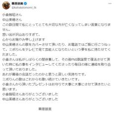 「私にとってとても大切な方」華原朋美、中山美穂さんと小倉智昭さんとの思い出明かす