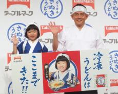 永尾柚乃「食レポは上手でしたが…」ダメ出しに「さぬきうどん師匠」井戸田潤もタジタジ