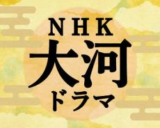 吉高由里子、大河「光る君へ」期間平均10・７％　前作「どうする家康」０・５ポイント下回る