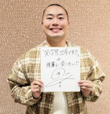 ハナコ岡部大がエール「優勝すれば最初から一目置かれる」25年「笑学祭」全国５都市開催に拡大