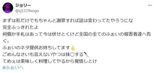 DJふぉいの不倫疑惑“謝罪なし”に格闘家激怒「てめぇは美味しく料理してやるから覚悟しとけ」