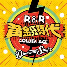 Diamond Shakeツアー「ロックンロール黄金狂時代」ファイナル　