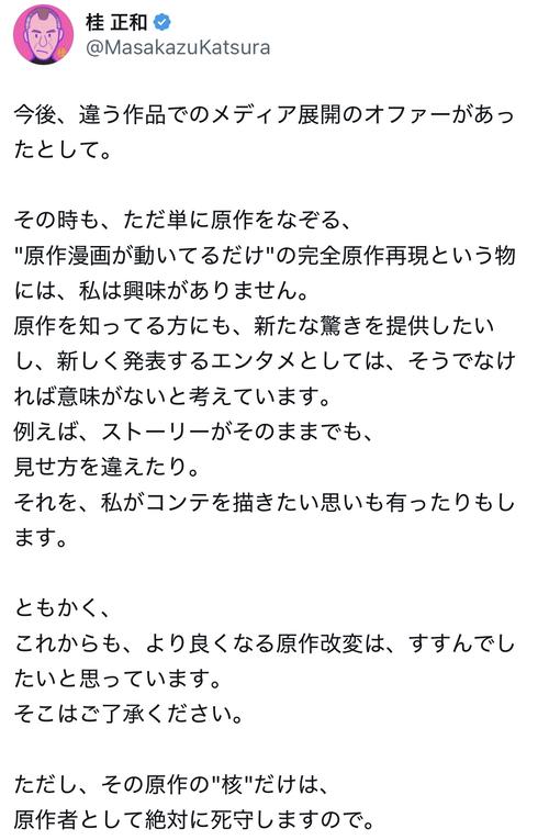 「ウイングマン」ドラマ化された漫画家の桂正和氏「より良くなる原作改変は、すすんでしたいと」