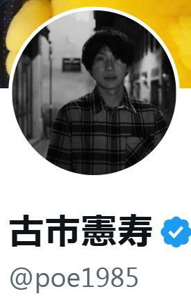 古市憲寿氏「普段人権といっている人が勝手に妄想を膨らませ誰かを断罪しようとする行為は醜い」