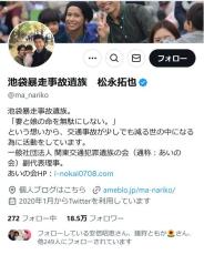 池袋暴走事故の遺族・松永拓也さん、笑顔の家族写真添えて年末の交通事故に注意喚起