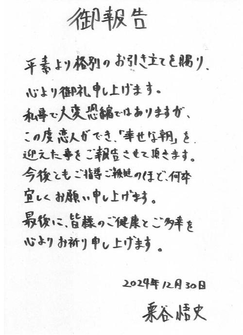 “交際歴ゼロ芸人”カカロニ栗谷「この度、恋人ができ」報告で事務所のサーバーダウン