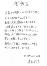 “交際歴ゼロ芸人”カカロニ栗谷「この度、恋人ができ」報告で事務所のサーバーダウン