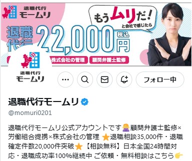 奇跡の９連休余波？「退職代行会社」１日の最高依頼件数を大幅更新で新記録達成→Ｘトレンド入り