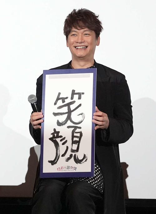 香取慎吾「まだ有名になりたい」25年所信表明は「笑顔」フジ主演ドラマ舞台あいさつ