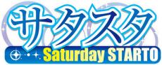 Travis Japan宮近海斗　１月11日付日刊スポーツ紙面「サタデースタート」登場　